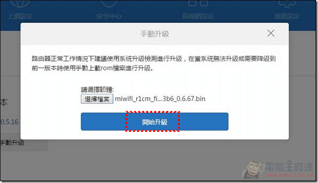 小米路由軟體_49 小米路由軟體_49