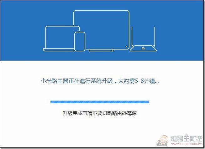 小米路由軟體_51 小米路由軟體_51