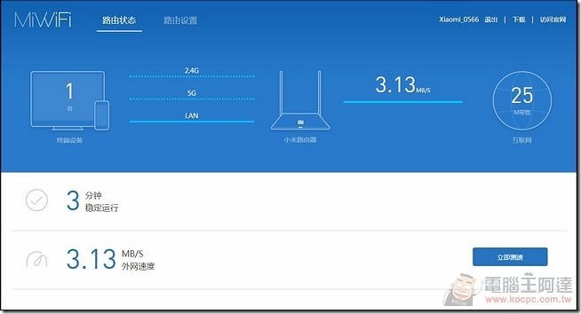 小米路由軟體_52 小米路由軟體_52