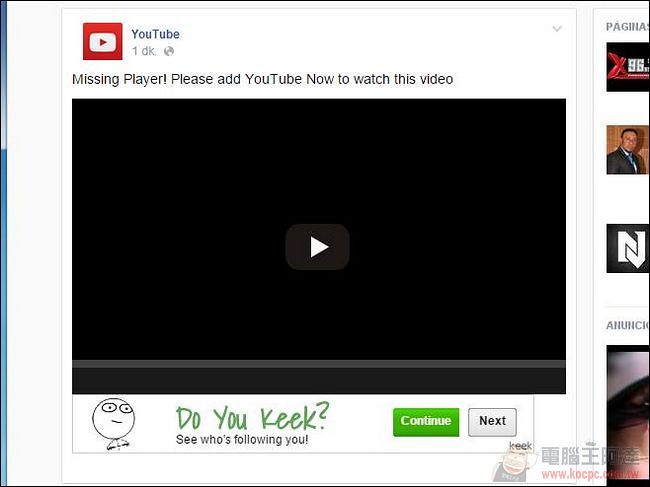 注意!!新的 Facebook 惡意程式病毒,會假冒您的名義擴散還會安裝不明來路外掛 - 電腦王阿達 10806364_1019963694696894_6266956989308636615_n