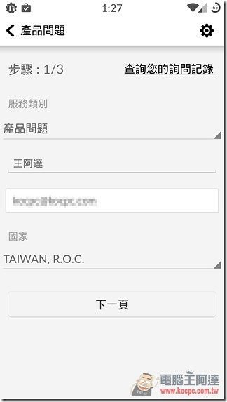24小時不間斷服務 就在 MyASUS 華碩隨行服務專員 ! - 電腦王阿達 1419186407-5892a86091432e55de3aeb433ad8ff88