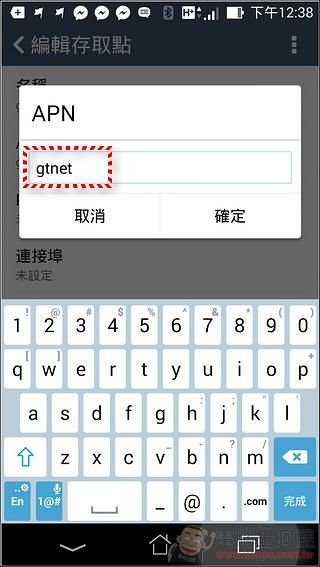 亞太Gt 4G Apn設定方法 - 電腦王阿達 Screenshot_2014-12-28-12-38-37