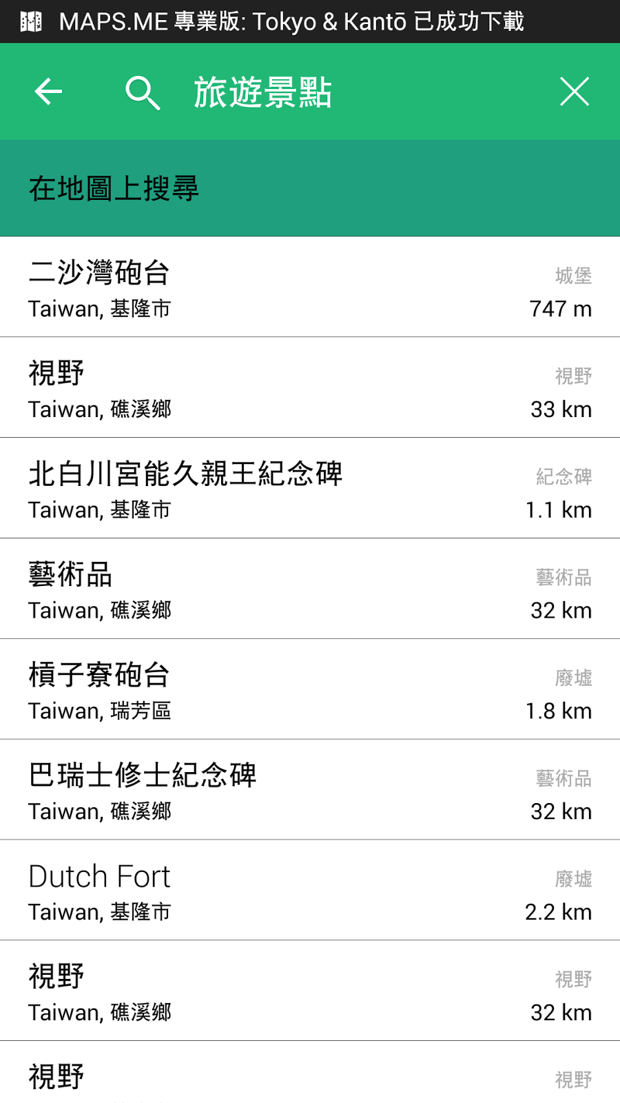 最佳免費離線地圖App對決 Maps.Me? City Maps 2Go? - 電腦王阿達 最佳免費離線地圖App對決 Maps.Me? City Maps 2Go? - 電腦王阿達