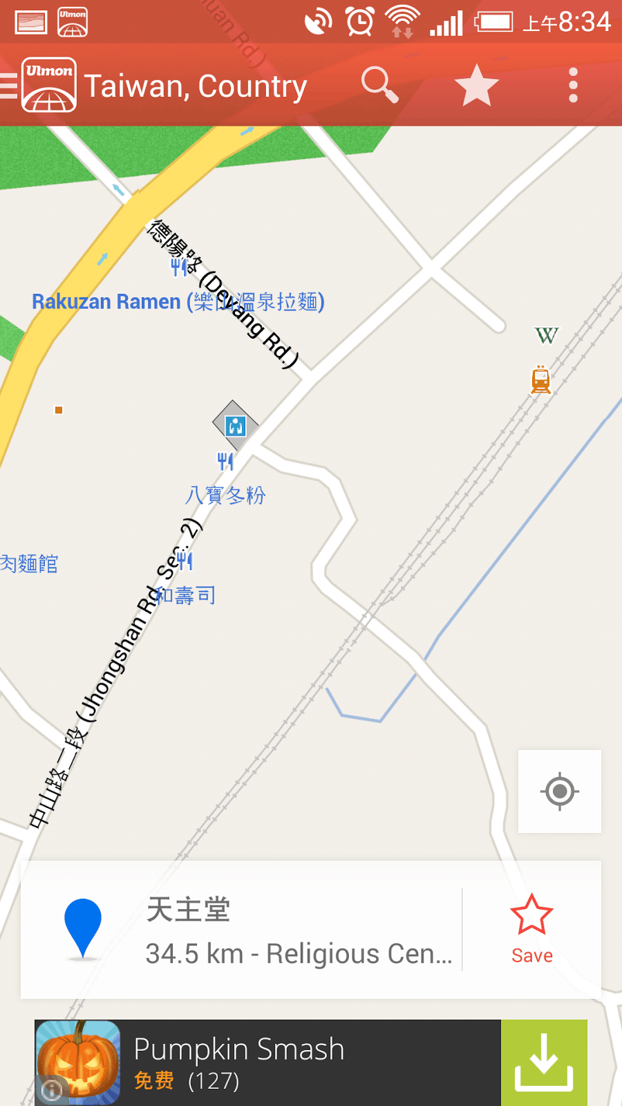 最佳免費離線地圖App對決 Maps.Me? City Maps 2Go? - 電腦王阿達 最佳免費離線地圖App對決 Maps.Me? City Maps 2Go? - 電腦王阿達
