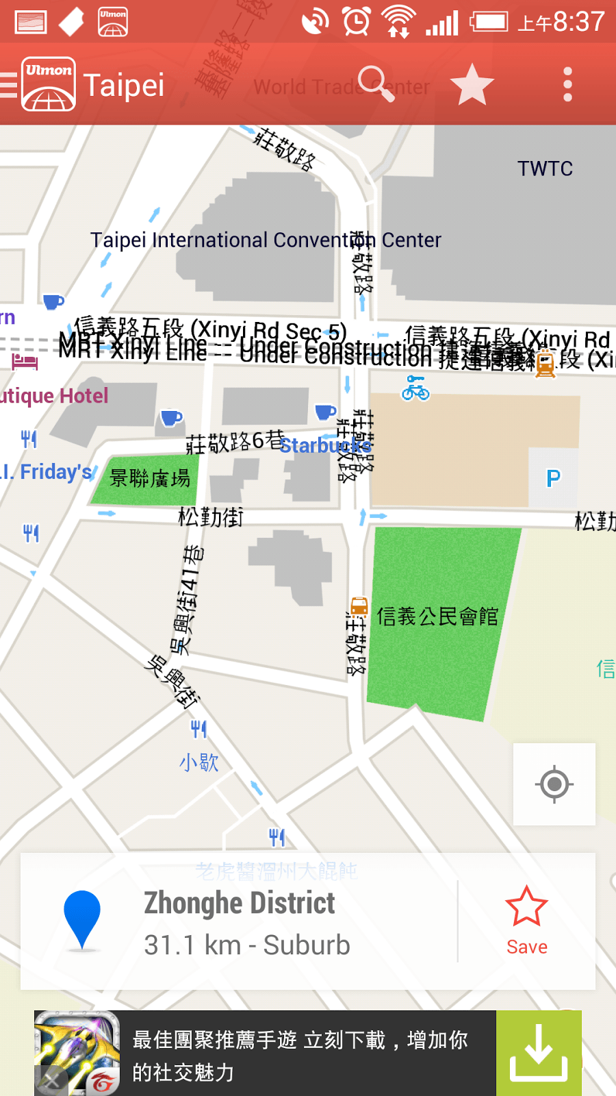 最佳免費離線地圖App對決 Maps.Me? City Maps 2Go? - 電腦王阿達 最佳免費離線地圖App對決 Maps.Me? City Maps 2Go? - 電腦王阿達
