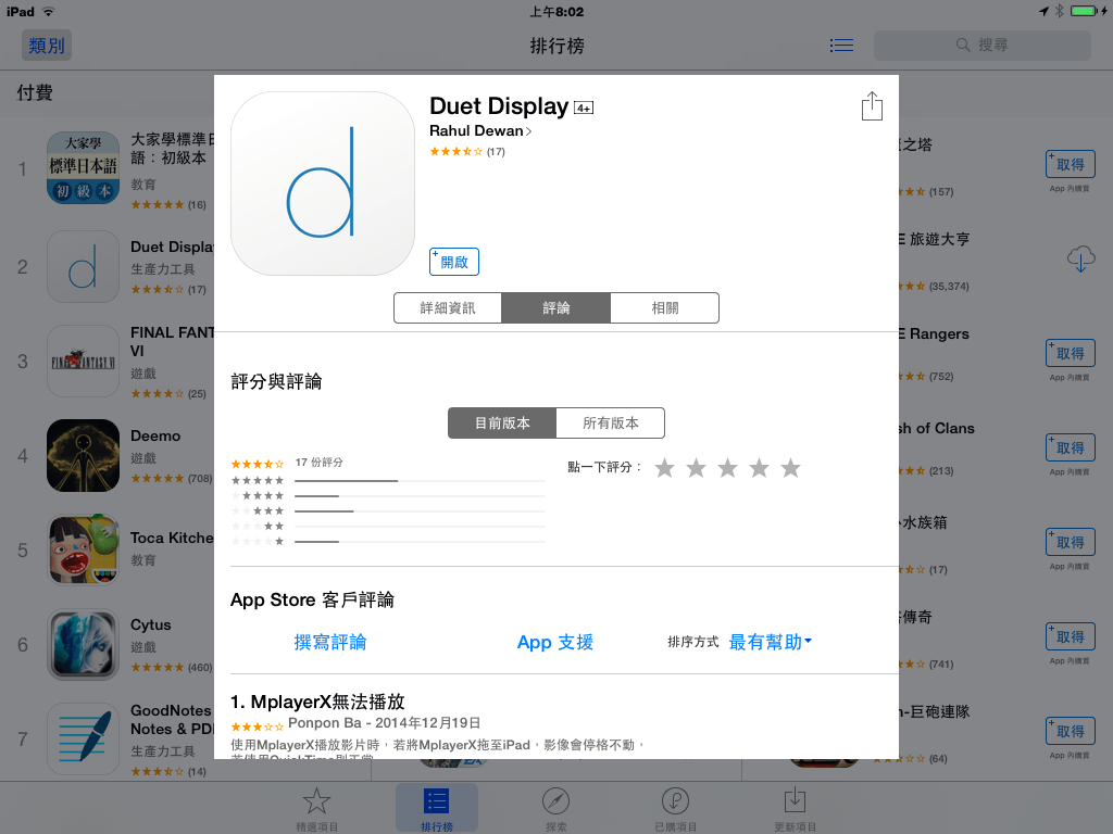 Duet Display 接上 iPad 當 Macbook 雙螢幕延伸桌面! - 電腦王阿達 Duet Display 接上 iPad 當 Macbook 雙螢幕延伸桌面! - 電腦王阿達