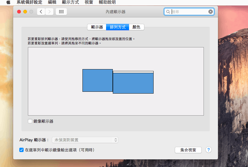 Duet Display 接上 iPad 當 Macbook 雙螢幕延伸桌面! - 電腦王阿達 Duet Display 接上 iPad 當 Macbook 雙螢幕延伸桌面! - 電腦王阿達