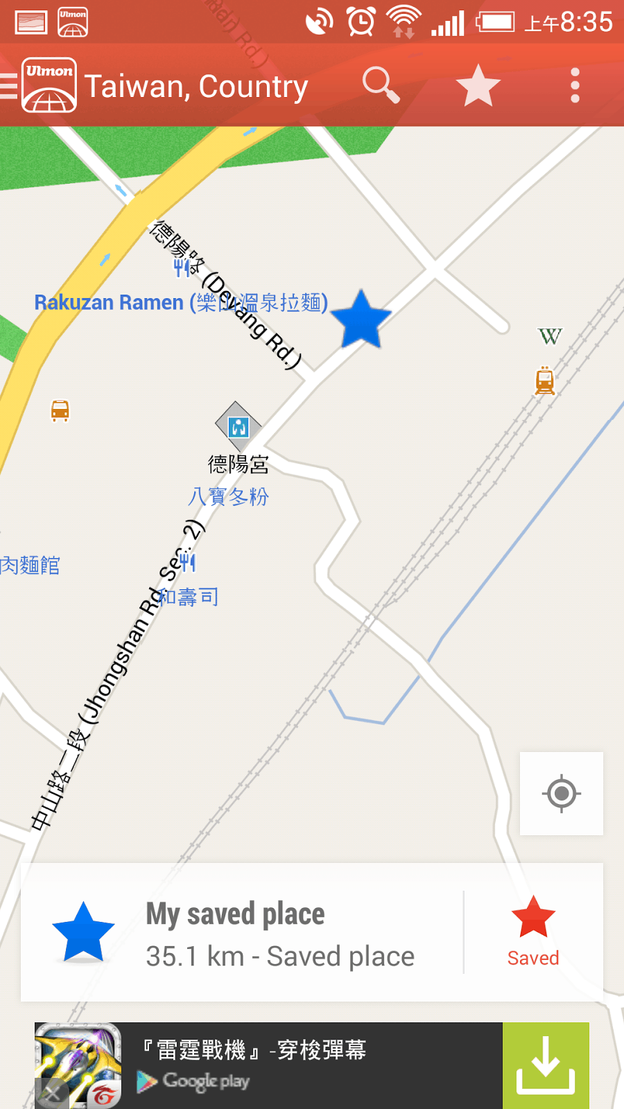 最佳免費離線地圖App對決 Maps.Me? City Maps 2Go? - 電腦王阿達 最佳免費離線地圖App對決 Maps.Me? City Maps 2Go? - 電腦王阿達