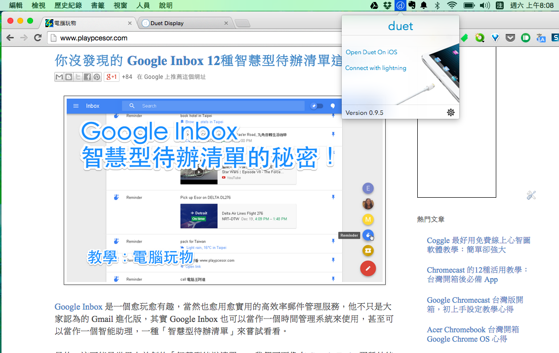 Duet Display 接上 iPad 當 Macbook 雙螢幕延伸桌面! - 電腦王阿達 Duet Display 接上 iPad 當 Macbook 雙螢幕延伸桌面! - 電腦王阿達