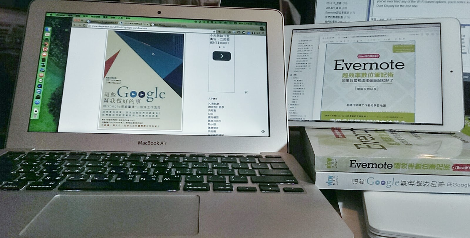 Duet Display 接上 iPad 當 Macbook 雙螢幕延伸桌面! - 電腦王阿達 Duet Display 接上 iPad 當 Macbook 雙螢幕延伸桌面! - 電腦王阿達