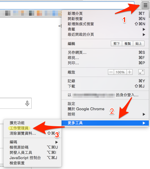 Chrome 瀏覽器上網慢吞吞?三個小工具幫你節省記憶體,飆速上網! - 電腦王阿達 1