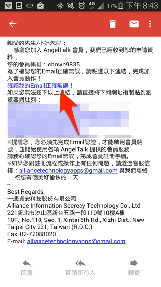 AngelTalk - 聊天、通話內容全面加密,保護您的隱私不被第三者攔截! - 電腦王阿達 Screenshot_2015-01-09-20-43-44