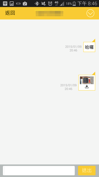 AngelTalk - 聊天、通話內容全面加密,保護您的隱私不被第三者攔截! - 電腦王阿達 Screenshot_2015-01-09-20-46-26