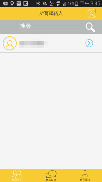 AngelTalk - 聊天、通話內容全面加密,保護您的隱私不被第三者攔截! - 電腦王阿達 1420885788-0b119bf1c30a723a22204258f0e1cfe6