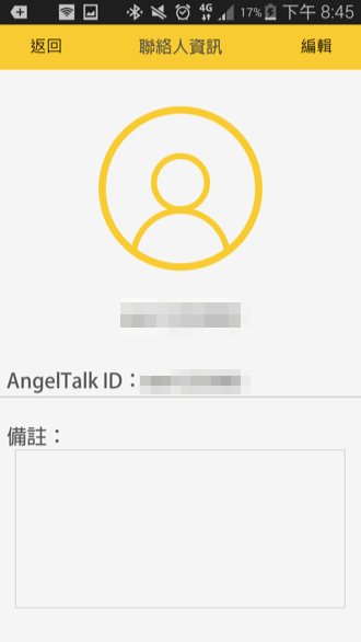 AngelTalk - 聊天、通話內容全面加密,保護您的隱私不被第三者攔截! - 電腦王阿達 1420885994-7b45175bc9e10f1a9bbdf7957ec7ab26
