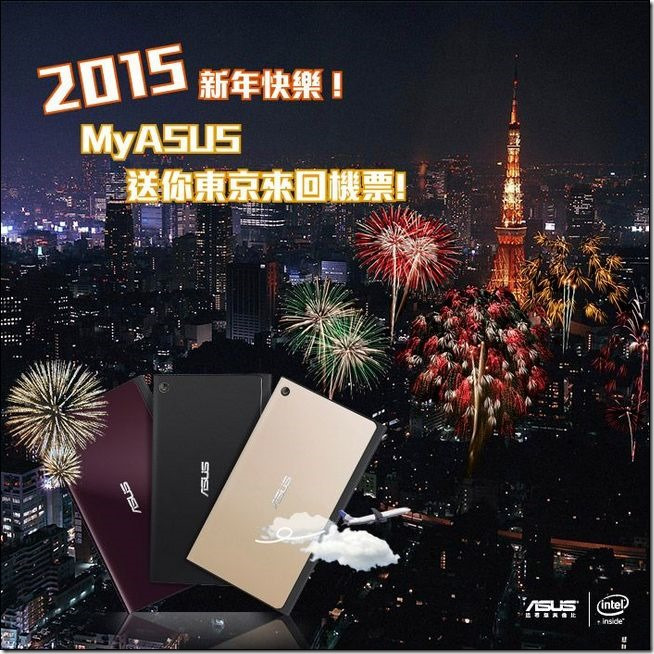 24小時不間斷服務 就在 MyASUS 華碩隨行服務專員 ! - 電腦王阿達 TOKYO