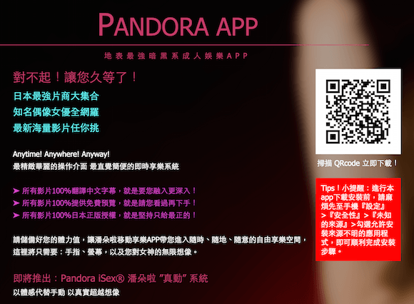 【18禁】心愛女優全打包! Pandora App看片沒煩惱 - 電腦王阿達 【18禁】心愛女優全打包! Pandora App看片沒煩惱 - 電腦王阿達