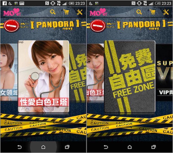 【18禁】心愛女優全打包！ Pandora App看片沒煩惱 - 電腦王阿達