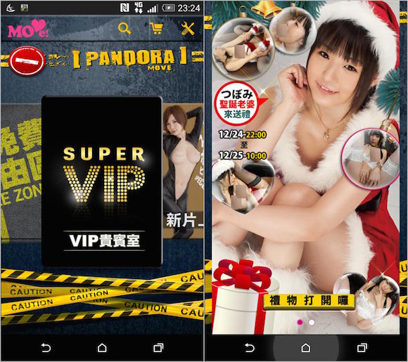 【18禁】心愛女優全打包! Pandora App看片沒煩惱 - 電腦王阿達 【18禁】心愛女優全打包! Pandora App看片沒煩惱 - 電腦王阿達