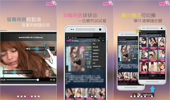 【18禁】心愛女優全打包! Pandora App看片沒煩惱 - 電腦王阿達 【18禁】心愛女優全打包! Pandora App看片沒煩惱 - 電腦王阿達