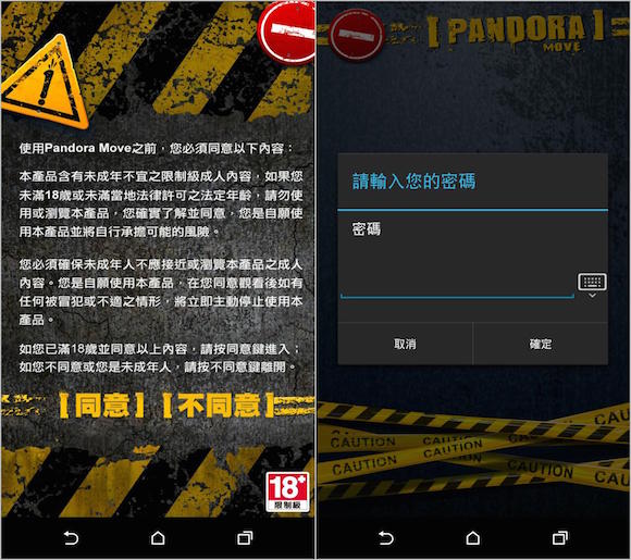 【18禁】心愛女優全打包! Pandora App看片沒煩惱 - 電腦王阿達 【18禁】心愛女優全打包! Pandora App看片沒煩惱 - 電腦王阿達