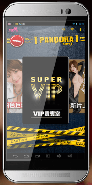【18禁】心愛女優全打包! Pandora App看片沒煩惱 - 電腦王阿達 【18禁】心愛女優全打包! Pandora App看片沒煩惱 - 電腦王阿達