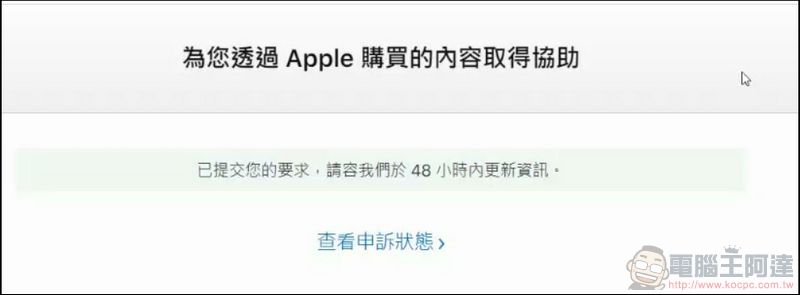 FaceApp真會盜取個資,自行訂閱讓你噴錢嗎?教你如何檢查與退款 - 電腦王阿達 FaceApp真會盜取個資,自行訂閱讓你噴錢嗎?教你如何檢查與退款 - 電腦王阿達