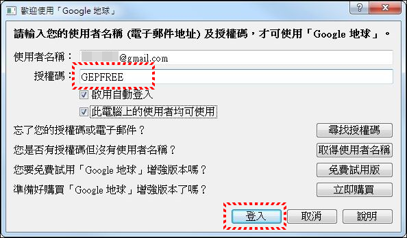 Google Earth Pro 限免下載使用教學 - 電腦王阿達 2015-02-04_013114