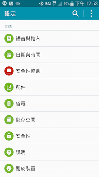 Amazon App Store 情人節大放送,價值 $4,500 的付費 app 免費下載! - 電腦王阿達 Screenshot_2015-02-13-12-53-09
