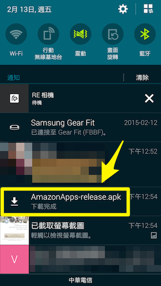 Amazon App Store 情人節大放送,價值 $4,500 的付費 app 免費下載! - 電腦王阿達 Screenshot_2015-02-13-12-54-41