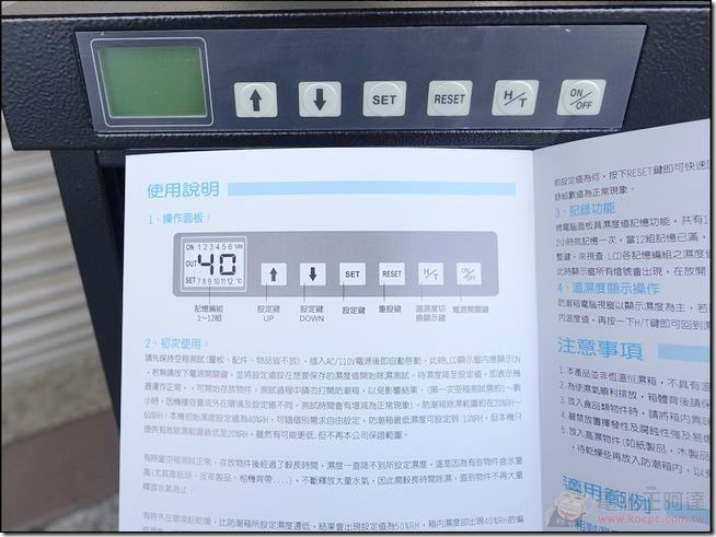 防潮家-23 防潮家-23