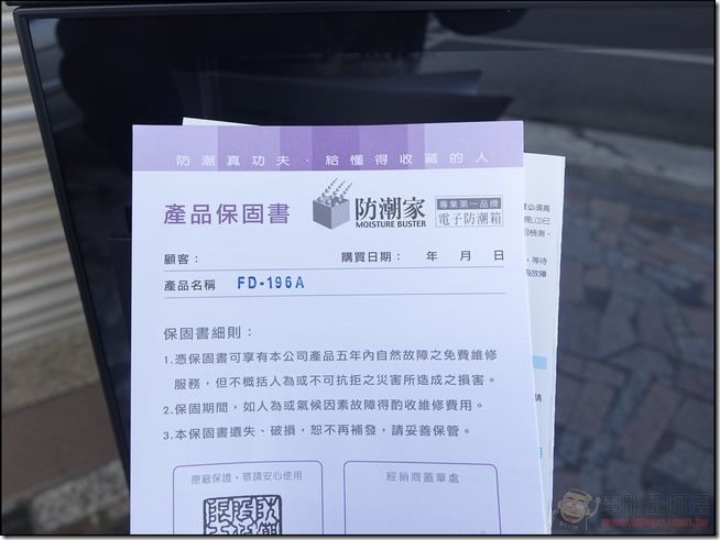 防潮家-24 防潮家-24