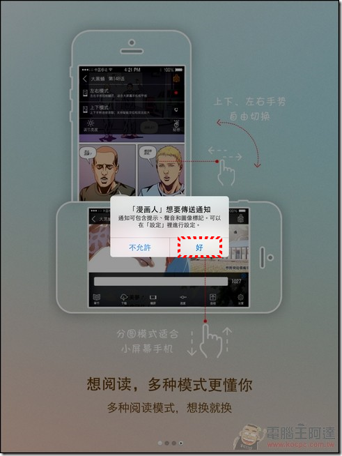漫畫人-05 漫畫人-05