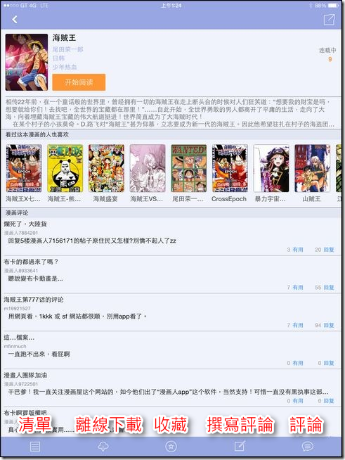 漫畫人-09 漫畫人-09