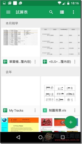 ELUGA-U2-UI-18 ELUGA-U2-UI-18