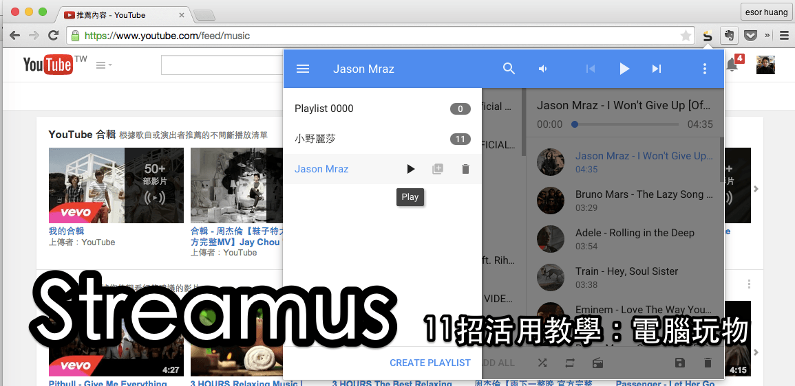 Streamus 最佳 YouTube 工具打造免費音樂版 KKBOX - 電腦王阿達 Streamus 最佳 YouTube 工具打造免費音樂版 KKBOX - 電腦王阿達