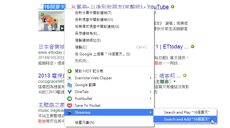 Streamus 最佳 YouTube 工具打造免費音樂版 KKBOX - 電腦王阿達 Streamus 最佳 YouTube 工具打造免費音樂版 KKBOX - 電腦王阿達