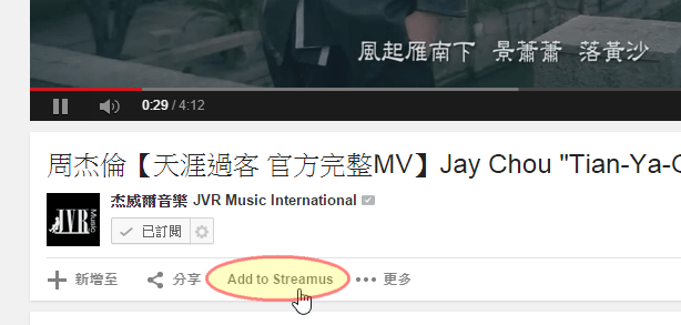 Streamus 最佳 YouTube 工具打造免費音樂版 KKBOX - 電腦王阿達 Streamus 最佳 YouTube 工具打造免費音樂版 KKBOX - 電腦王阿達