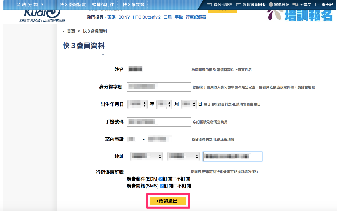 「燦坤快3快閃購物日」捲土重來!9/3早上9點開搶,超過百款優惠商品等你搶啊! - 電腦王阿達 33-03