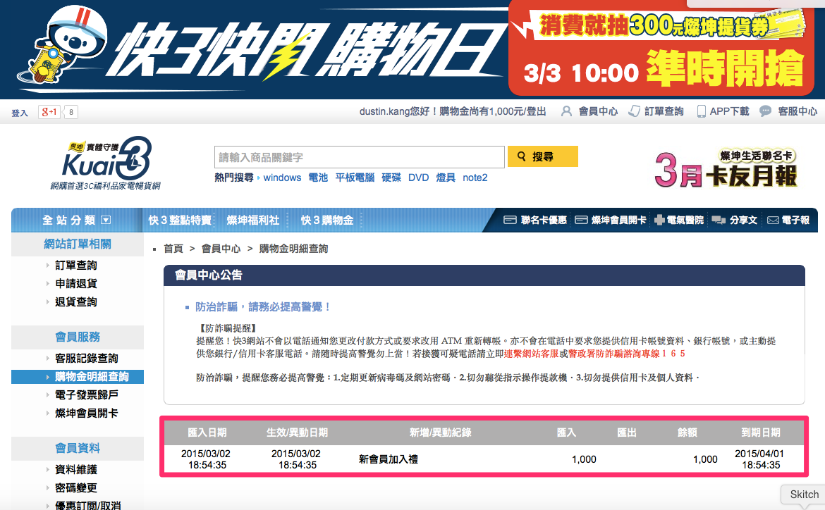 「燦坤快3快閃購物日」捲土重來!9/3早上9點開搶,超過百款優惠商品等你搶啊! - 電腦王阿達 33-04