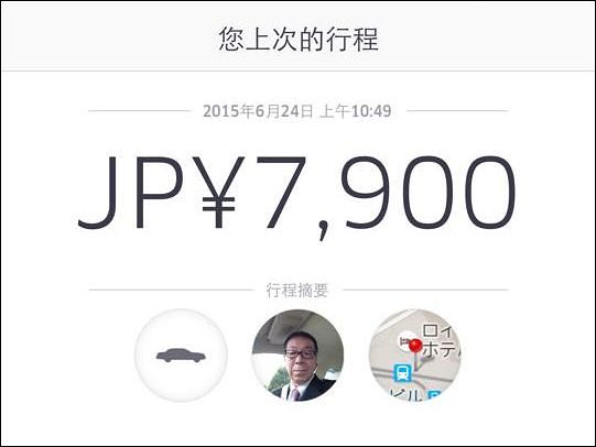 日本也可以搭 Uber!!東京自由行/商務洽公好幫手 - 電腦王阿達 11657526_10153944014442388_918511539_n