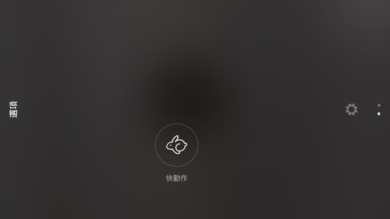 紅米手機2 開箱評測 - 價格最親民的雙卡,雙待,雙4G手機,搭載64位元四核心處理器 - 電腦王阿達 Screenshot_2015-03-02-23-05-04
