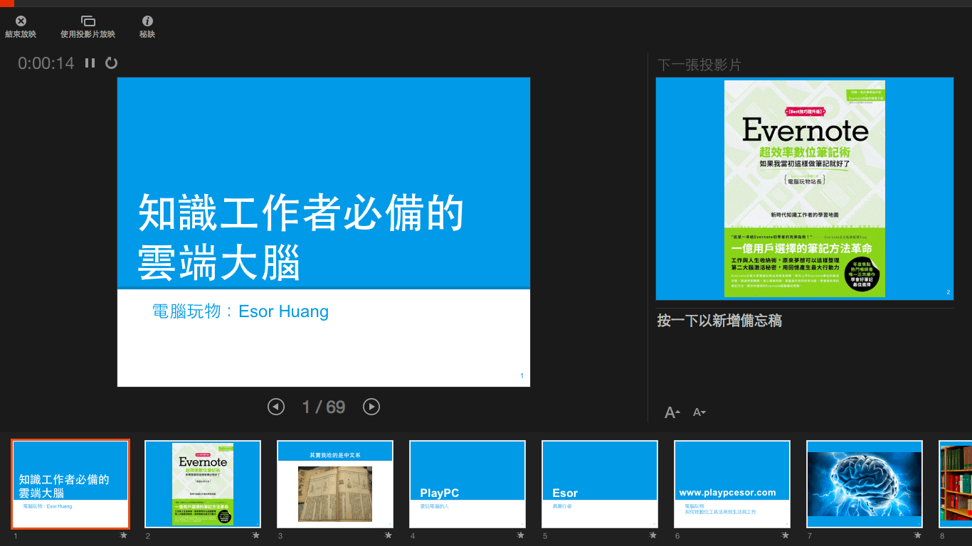 最新微軟 Office 2016 Mac 預覽版完整功能免費下載! - 電腦王阿達 最新微軟 Office 2016 Mac 預覽版完整功能免費下載! - 電腦王阿達