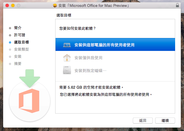 最新微軟 Office 2016 Mac 預覽版完整功能免費下載! - 電腦王阿達 最新微軟 Office 2016 Mac 預覽版完整功能免費下載! - 電腦王阿達