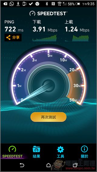 全球都是上網吃到飽!歐洲上網另一選擇漫遊神器 Skyroam 體驗心得 - 電腦王阿達 Screenshot_2016-02-23-21-35-51