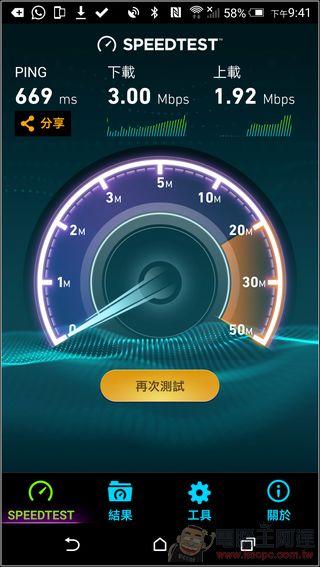 全球都是上網吃到飽!歐洲上網另一選擇漫遊神器 Skyroam 體驗心得 - 電腦王阿達 Screenshot_2016-02-23-21-41-37