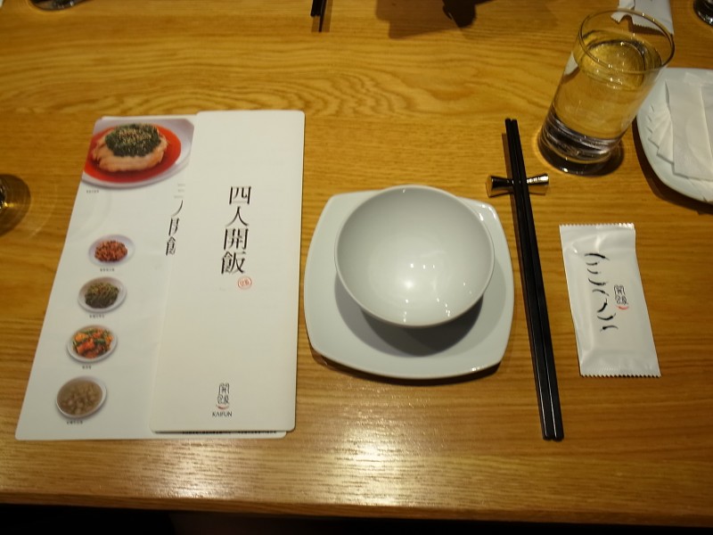 好久沒聚餐之初訪_開飯川食堂 - 電腦王阿達 Photo 2015-3-24 下午7 06 11
