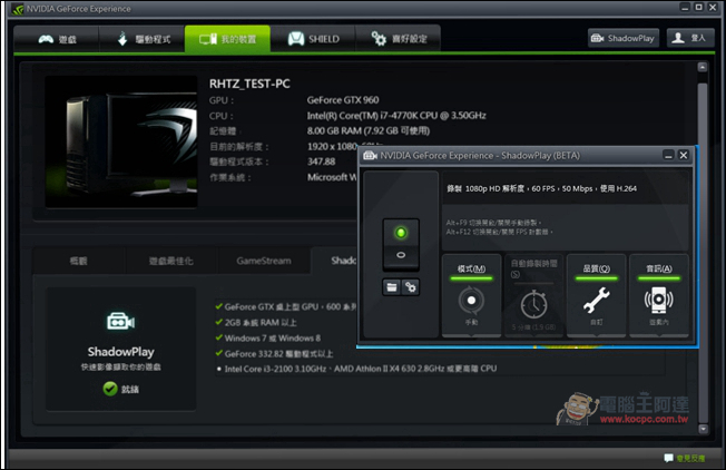 滿足你對大VRAM的需求!4K解析度就從 MSI GTX960 4G GAMING 入手 - 電腦王阿達 029