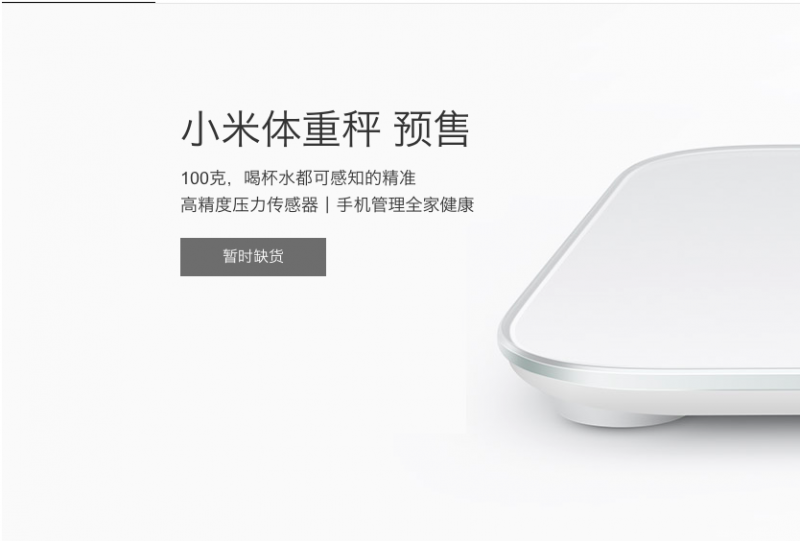 小米體重秤一天到貨熱騰騰開箱來囉!(4/30 更新) - 電腦王阿達 Screen Shot 2015-04-08 at 4.46.27 PM
