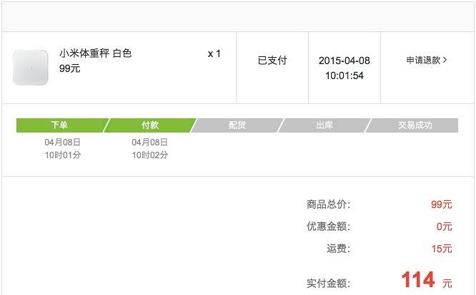 小米體重秤一天到貨熱騰騰開箱來囉!(4/30 更新) - 電腦王阿達 11130199_10153221818767431_4135914299471468050_n